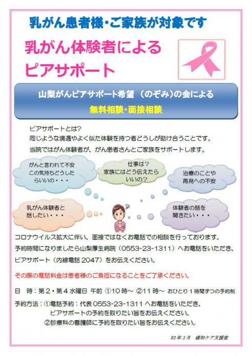 ピア