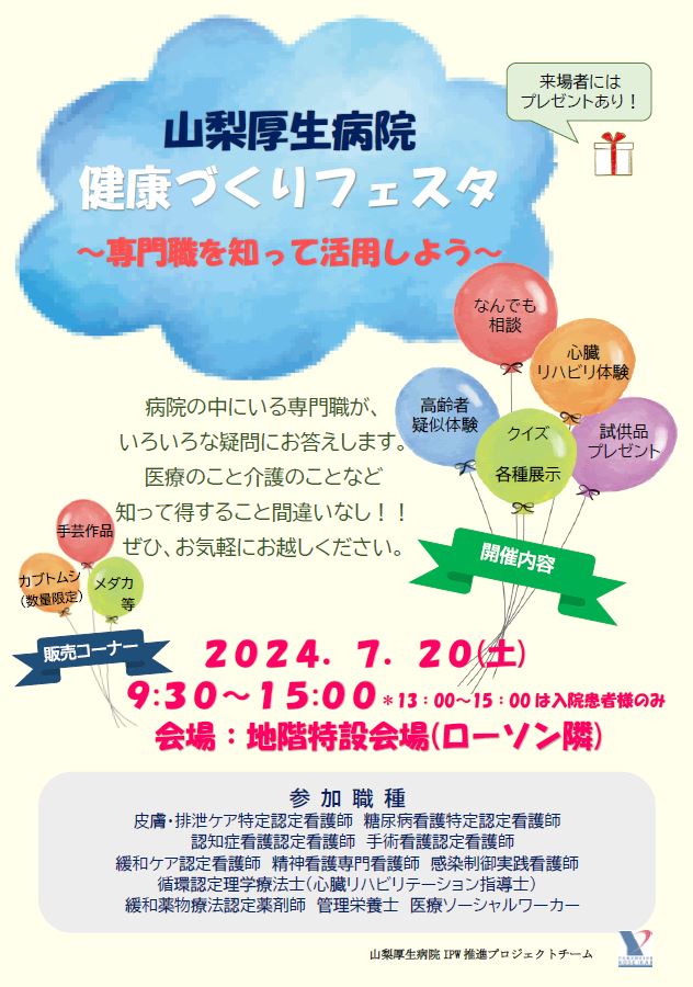 フェスタ