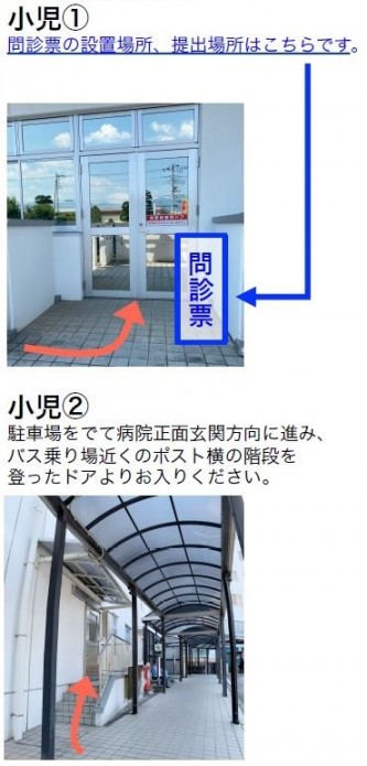 小児・案内3