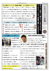 エキスパート新聞13