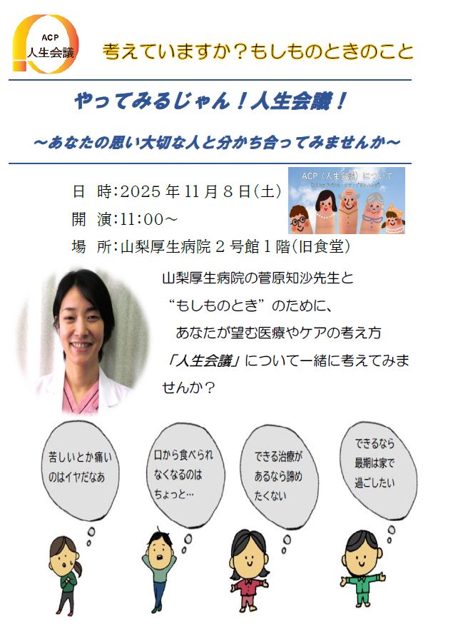 健康づくりフェスタ