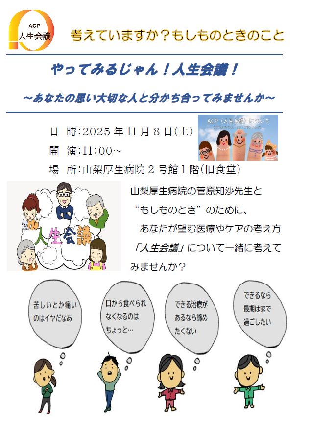 健康づくりフェスタ2